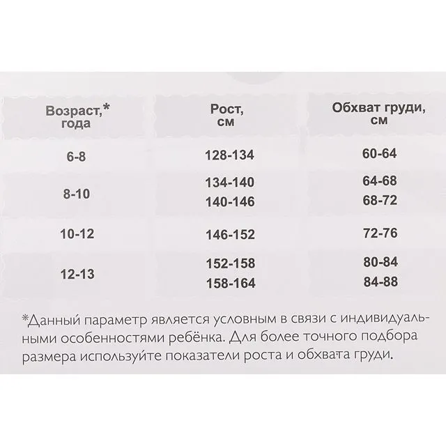 Колготки ЭРА [62-745-10]