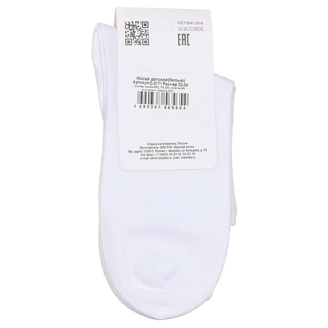 Носки 60-157-20 НоскиМ  Красная ветка С 2171 белый