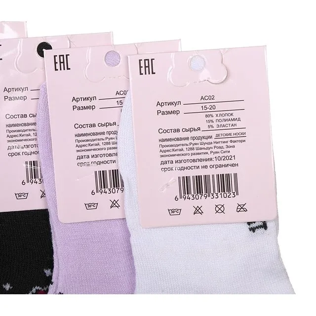 Носки Лариса [60-032-10]