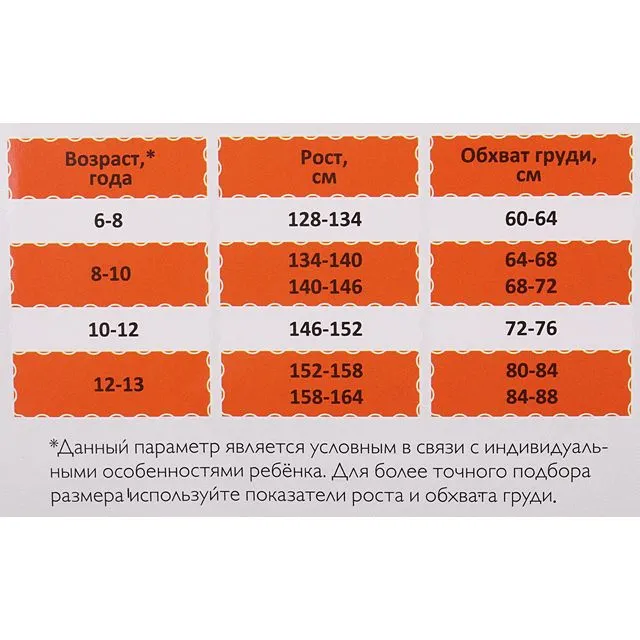 Колготки ЭРА [61-273-10]