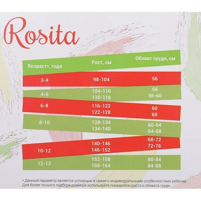 Колготки ROSITA [62-746-10]