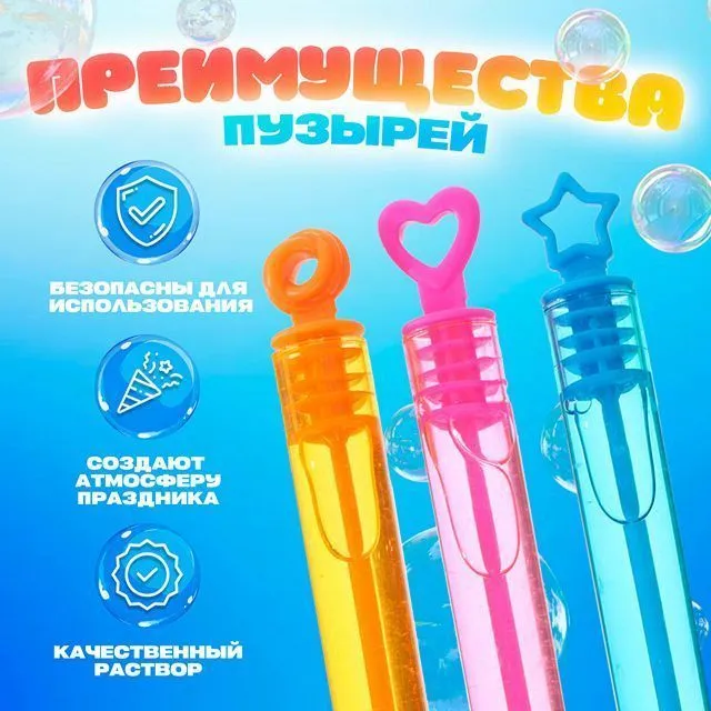 Игрушка 64-004-10 Игрушка Мыльные пузыри нелопающиеся  МИКС   4875786
