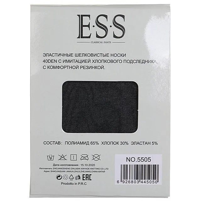 Носки ESS  [61-659-20]