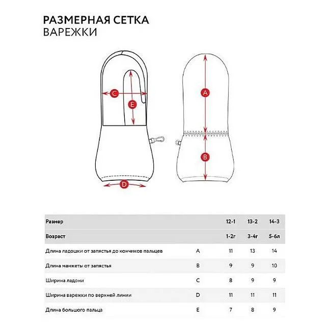 Варежки OLDOS [62-567-10]