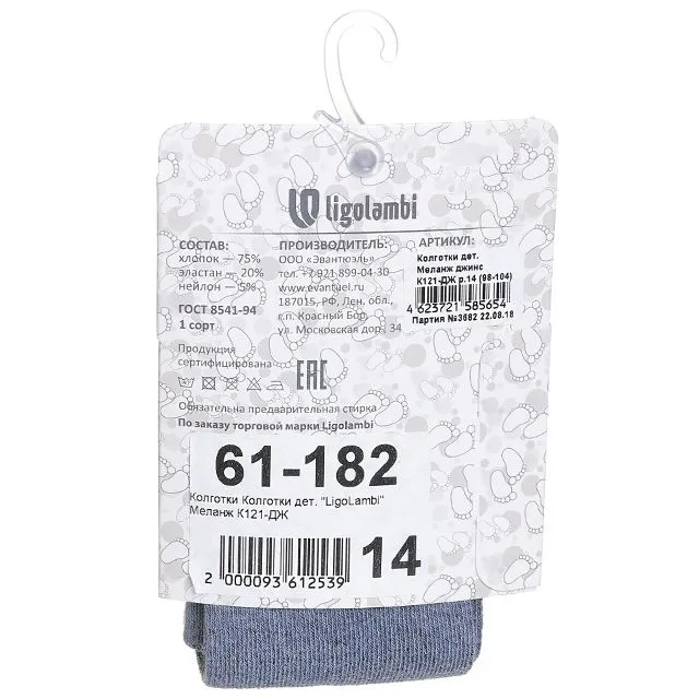 Колготки Ligolambi [61-182-10]