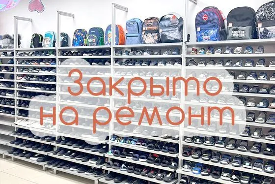 ТРК Порт Находка временно закрывается на ремонт.