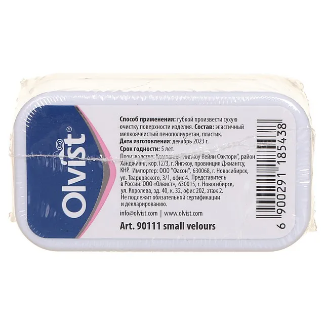 Губка для обуви Olvist [66-072-10]
