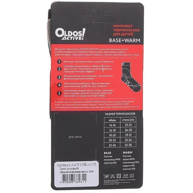 Носки OLDOS [61-149]