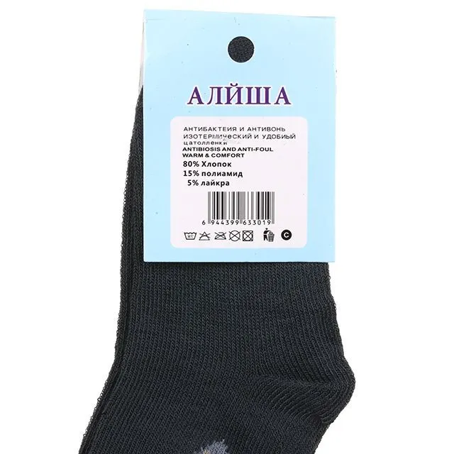 НоскиМ Алйша [61-406]