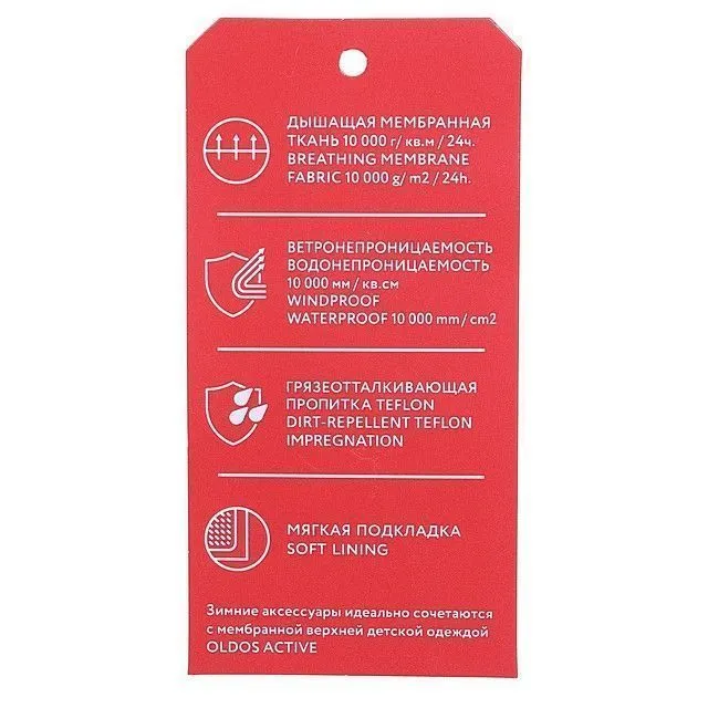 Перчатки OLDOS [62-564-20]