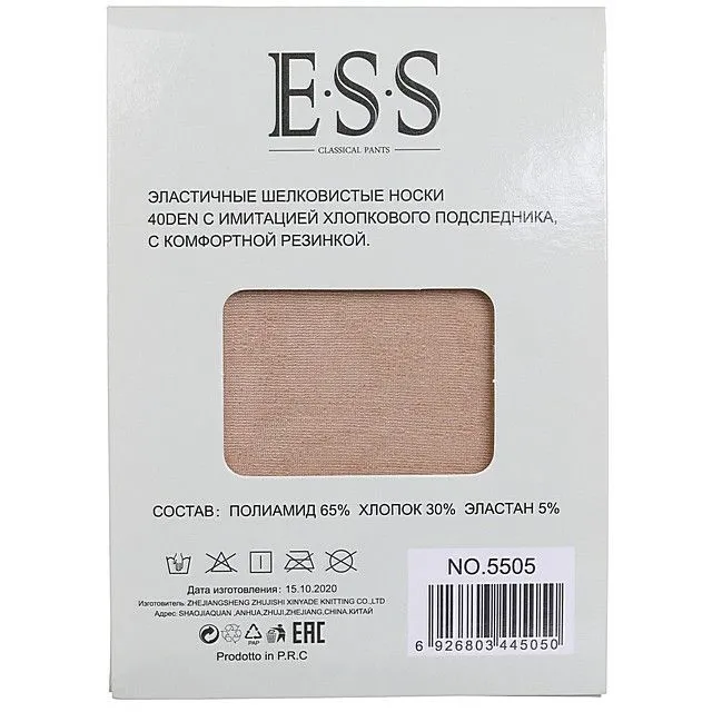 Носки ESS  [61-642-20]