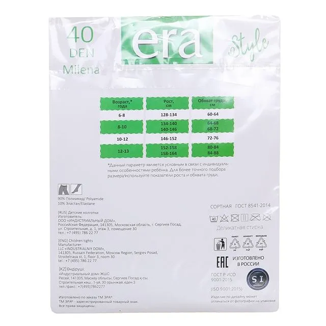 Колготки ЭРА [60-049-10]