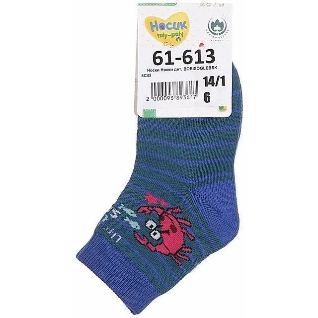 Носки BORISOGLEBSK [61-613-10]