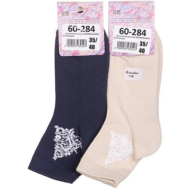 Носки BORISOGLEBSK [60-284-20]