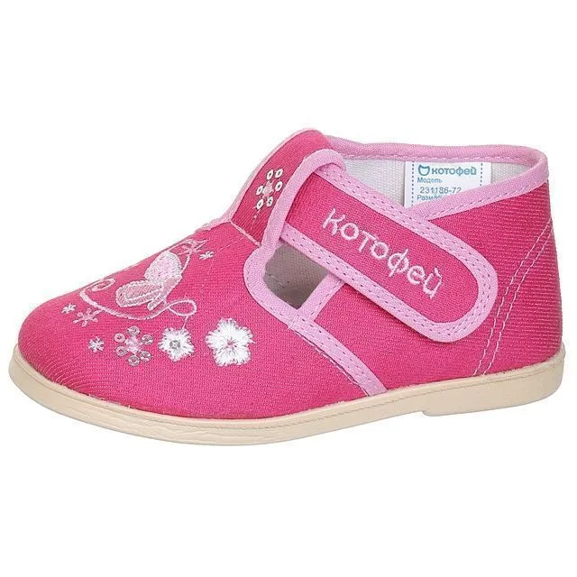 Туфли домашние КОТОФЕЙ [11-042-10]