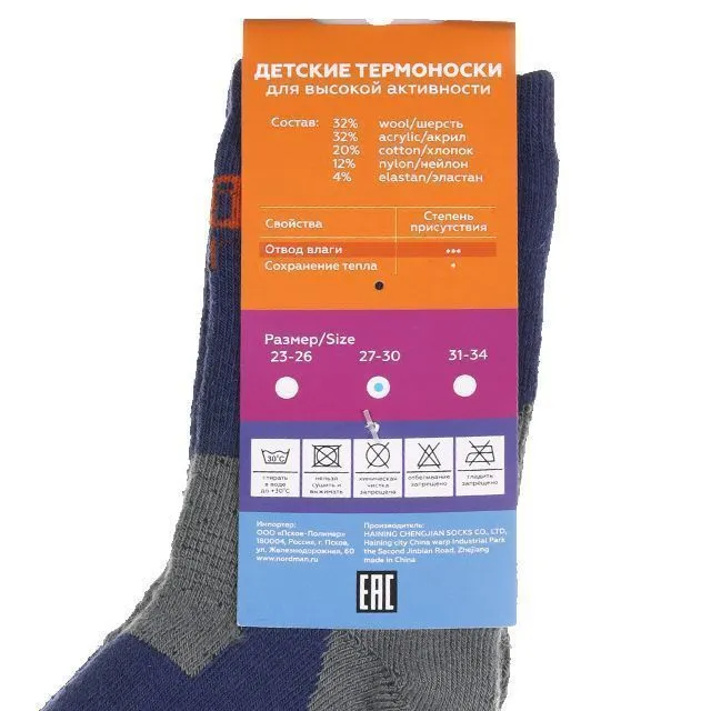 Носки NORDMAN [61-028-10]