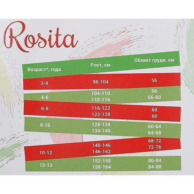 Колготки ROSITA [60-501-10]