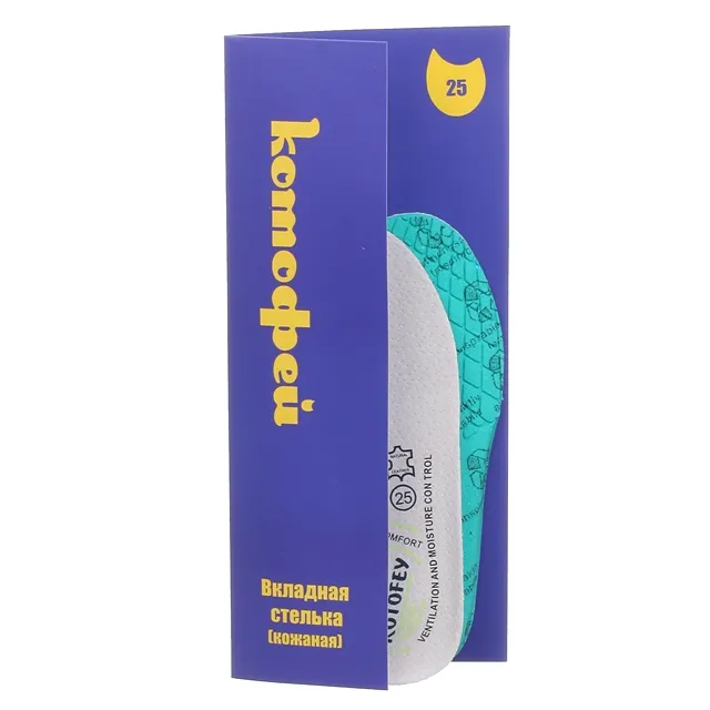 Стельки КОТОФЕЙ [66-056-20]