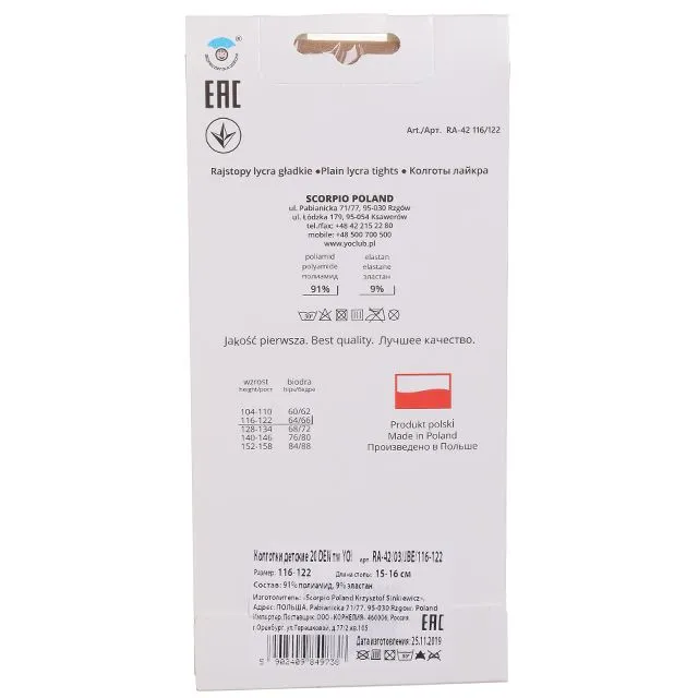 Колготки YO! [60-809-10]