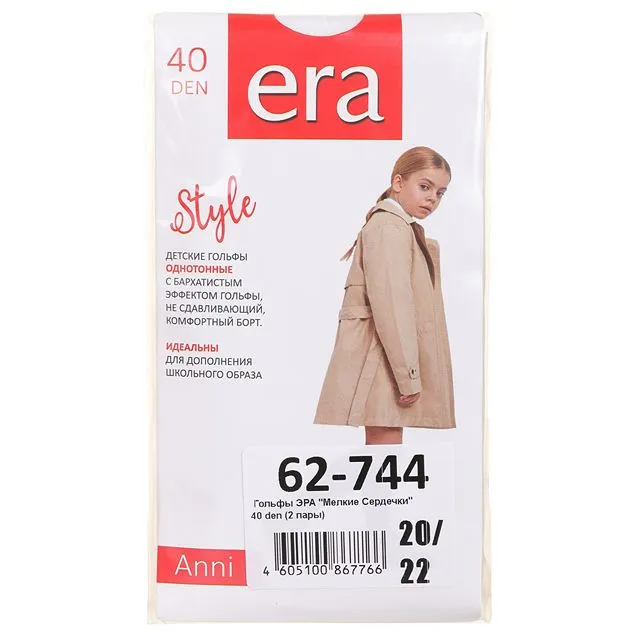 Гольфы ЭРА [62-744-10]