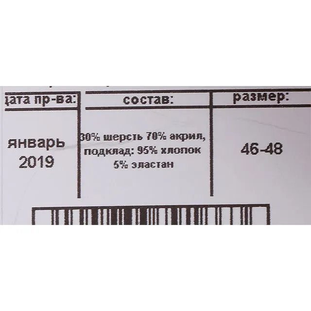 Шапка ПОЛЯЯРИК  [61-510-10]