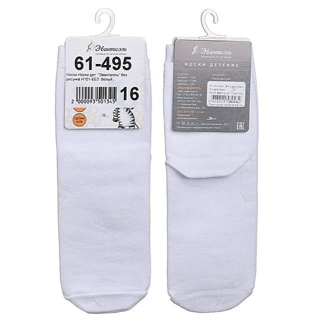 Носки Эвантюэль [61-495-10]