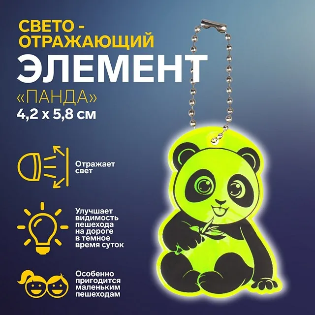 Брелок Арт Узор [60-508-20]