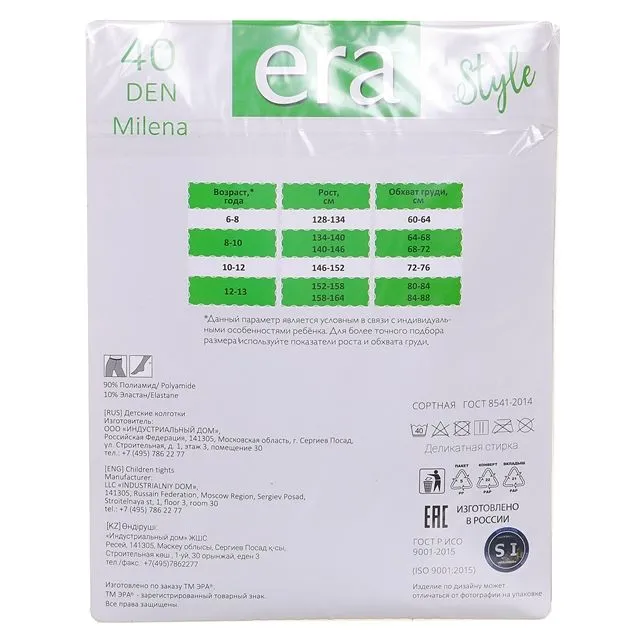 Колготки ЭРА [60-057-10]