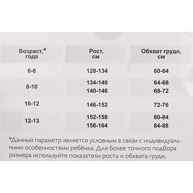 КолготкиМ ЭРА [60-639-10]