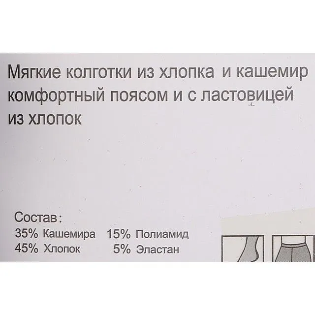 Колготки DOVER [62-024-10]