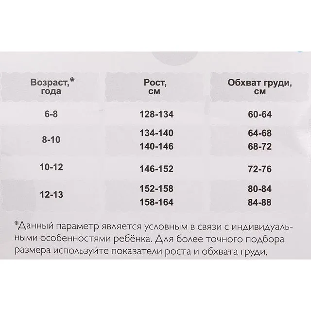 Колготки ЭРА [60-639-10]