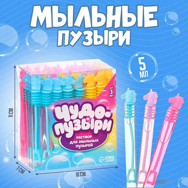Игрушка 64-006-10 Игрушка Мыльные пузыри нелопающиеся «Единороги»,  4878473