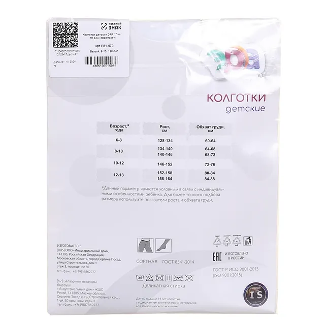 Колготки 62-885-10 КолготкиМ Лео, 40 ден ЭРА П31-573 Белый