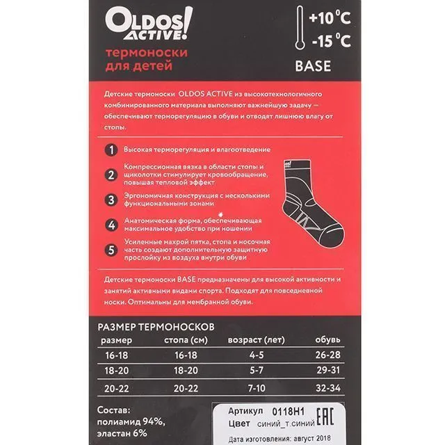Носки OLDOS [61-391]
