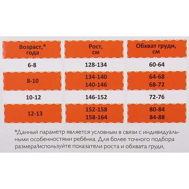 КолготкиМ ЭРА [61-273-10]