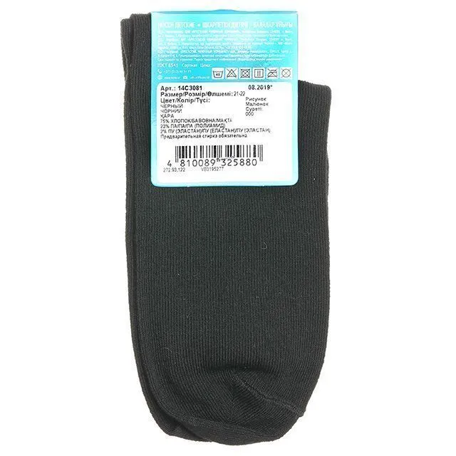 Носки SCHOOL [60-162-10]