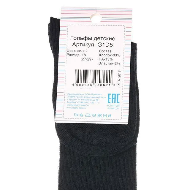 Гольфы PARA SOCKS [61-364-10]