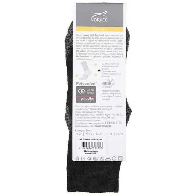 Носки NORVEG [62-324-10]