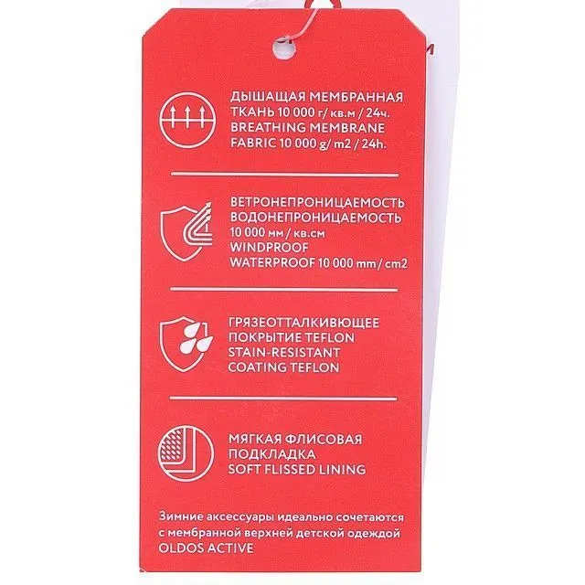 Варежки OLDOS [62-277-10]