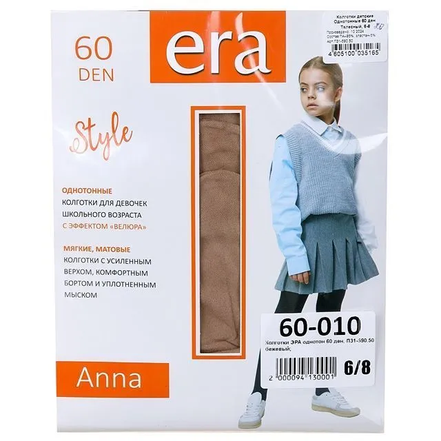 Колготки ЭРА [60-010-10]