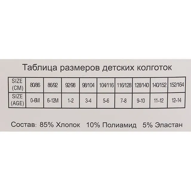 Колготки DOVER [60-786-10]