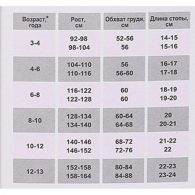 Легинсы ROSITA [60-626-10]