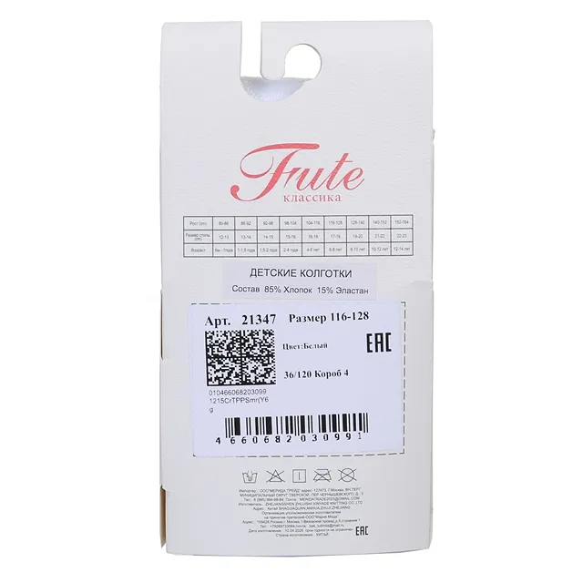 Колготки FUTE [61-544-10]