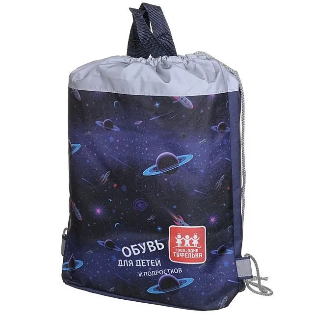 Мешок для сменки 1000 и одна туфелька [61-758-20]