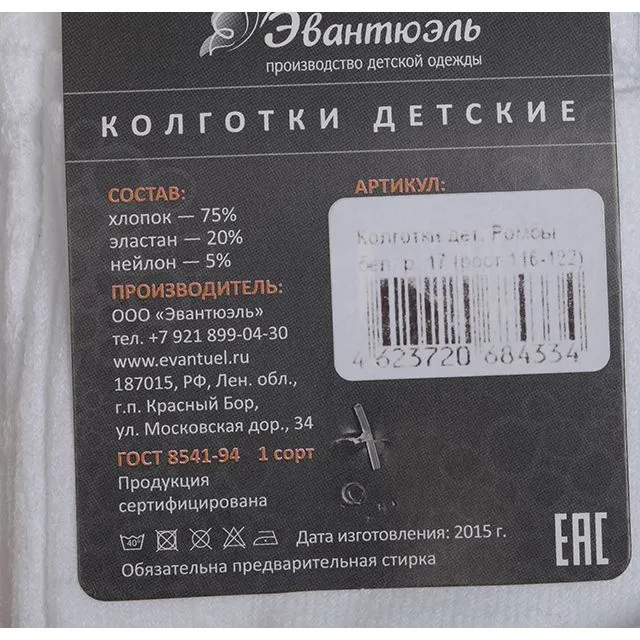 КолготкиМ Эвантюэль [61-078-10]