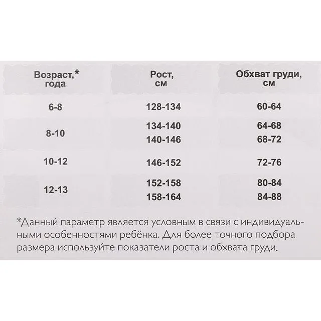 Колготки ЭРА [62-742-10]