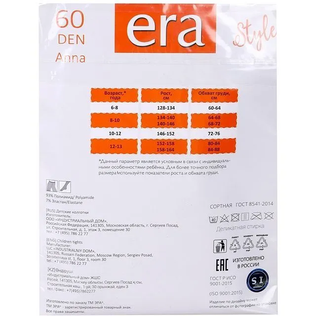 Колготки ЭРА [60-010-10]