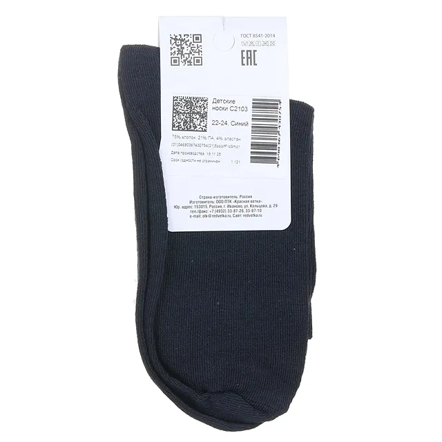 Носки 60-144-20 НоскиМ  Красная ветка С 2103 синий