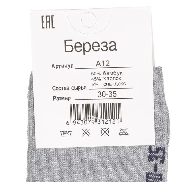 Носки  Носки  Береза А01 (1); A-12