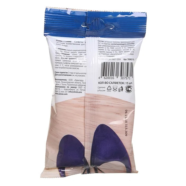 Обувная косметика Olvist [66-333-20]